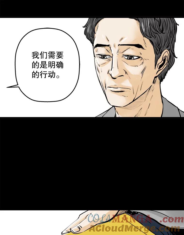 《神圣的离婚》18.证明关系（4） 第153页