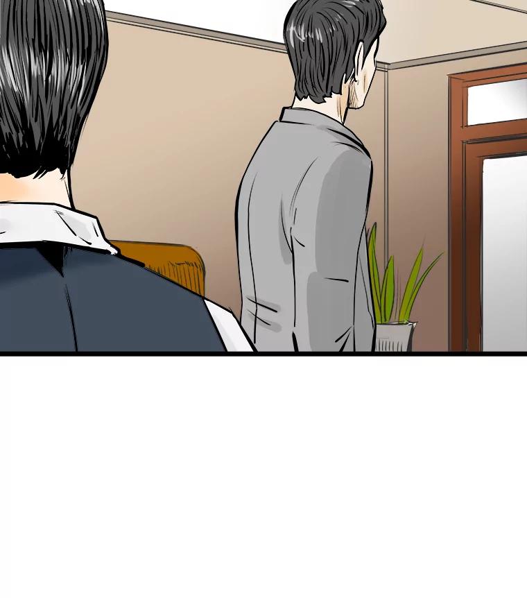 《神圣的离婚》18.证明关系（4） 第16页