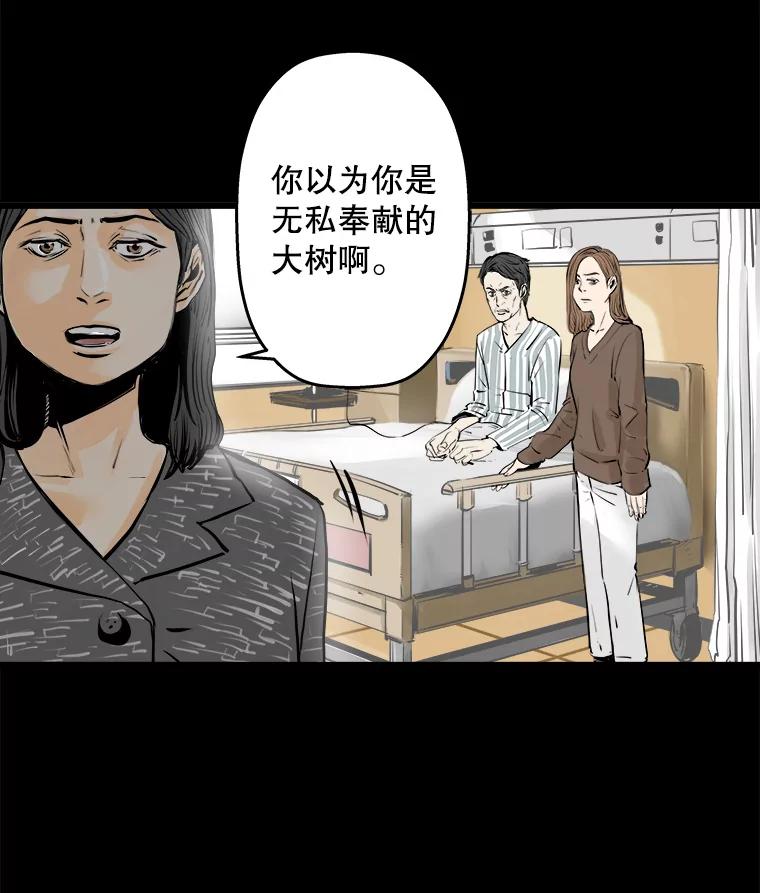 《神圣的离婚》18.证明关系（4） 第95页