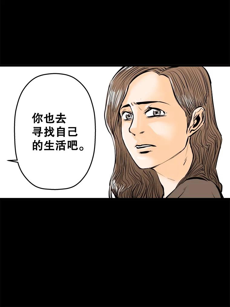 《神圣的离婚》18.证明关系（4） 第92页