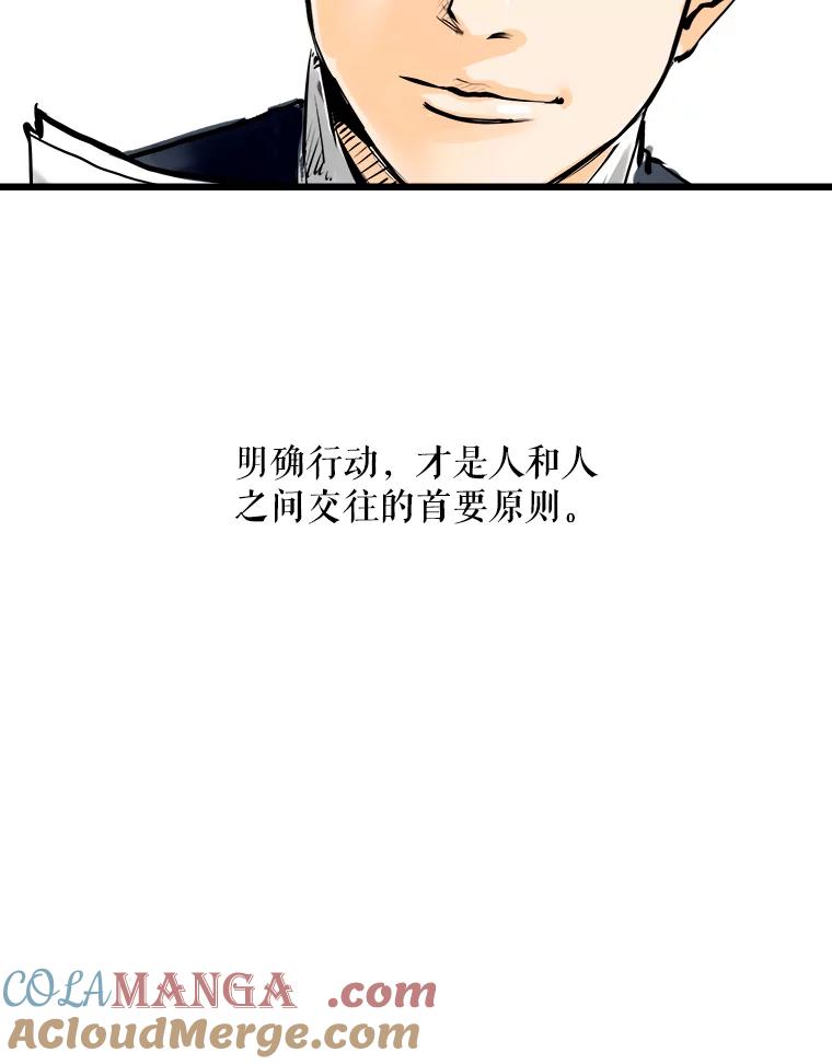 《神圣的离婚》18.证明关系（4） 第157页