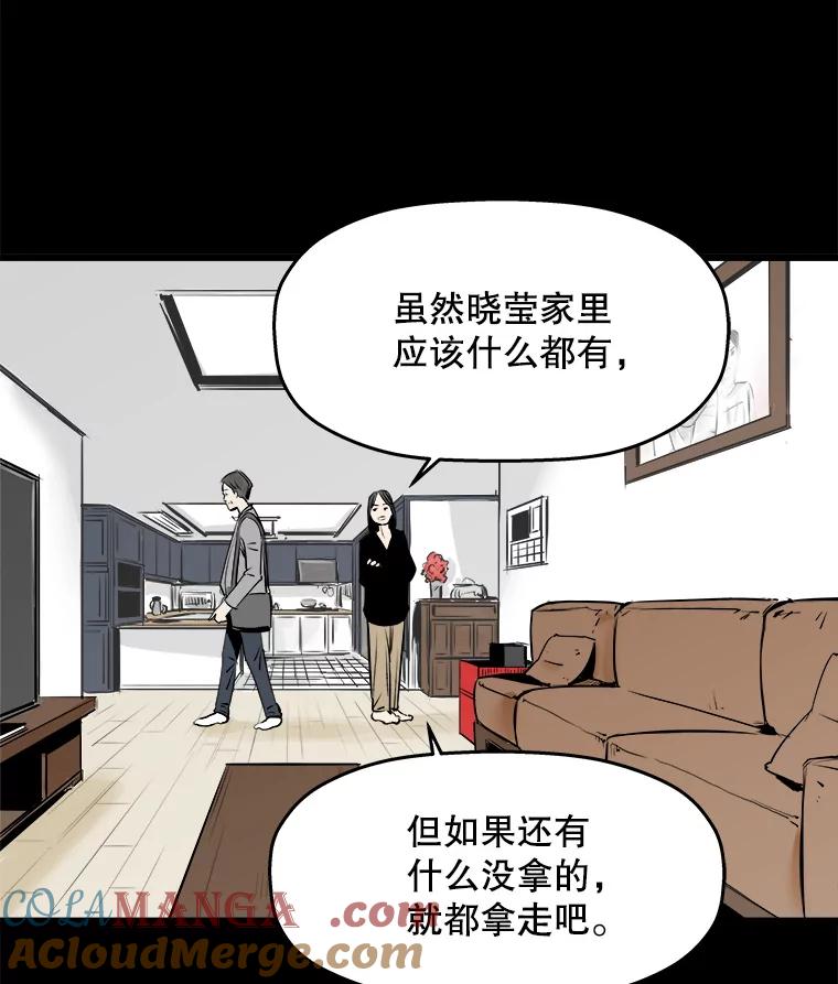 《神圣的离婚》18.证明关系（4） 第33页