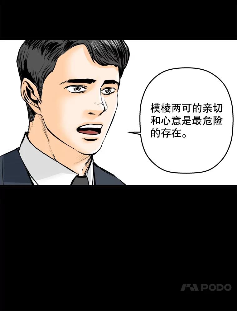 《神圣的离婚》18.证明关系（4） 第152页