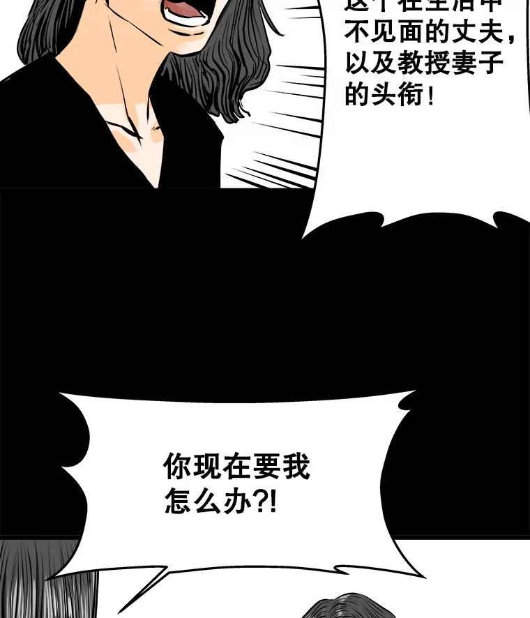 《神圣的离婚》18.证明关系（4） 第120页