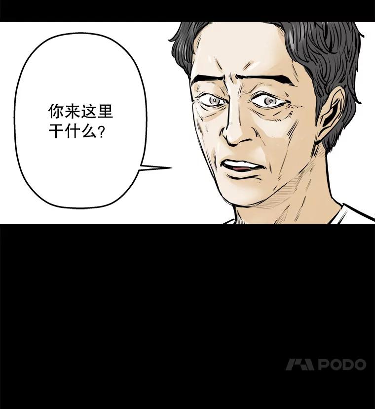 《神圣的离婚》18.证明关系（4） 第67页