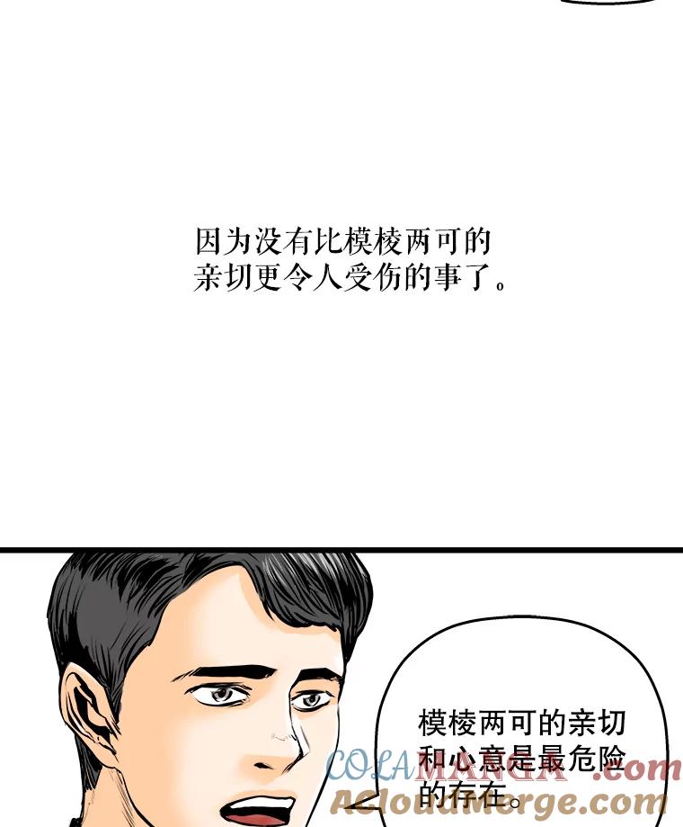 《神圣的离婚》18.证明关系（4） 第5页