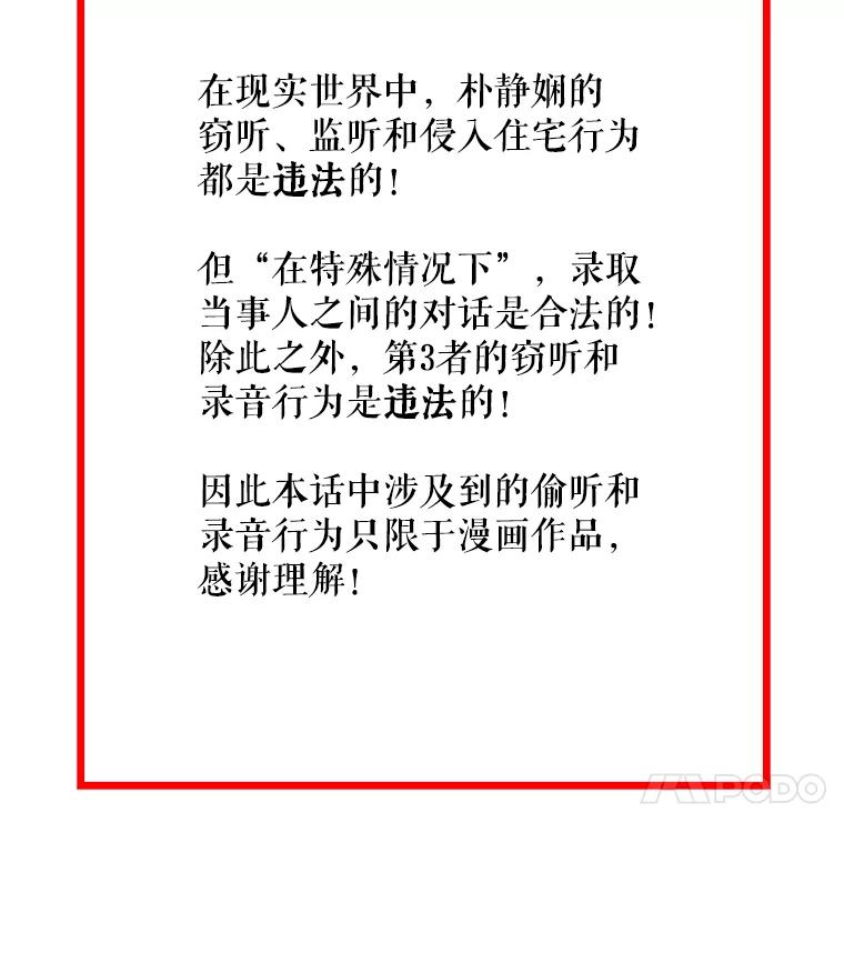 《神圣的离婚》18.证明关系（4） 第159页