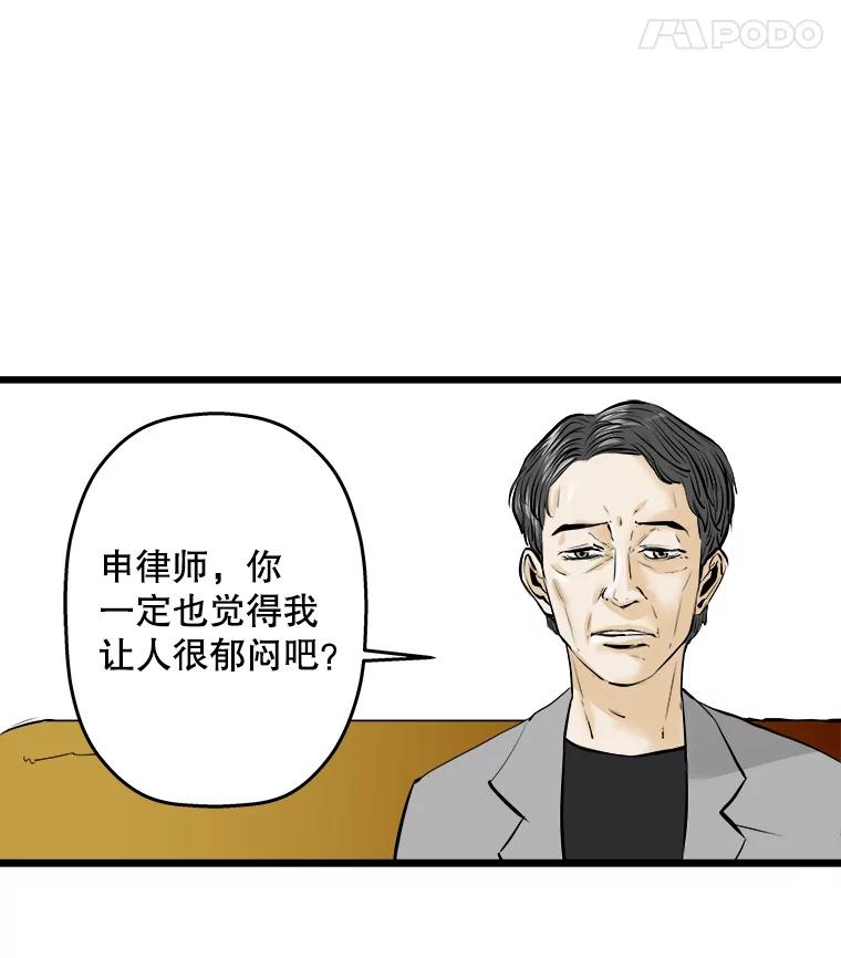 《神圣的离婚》18.证明关系（4） 第8页
