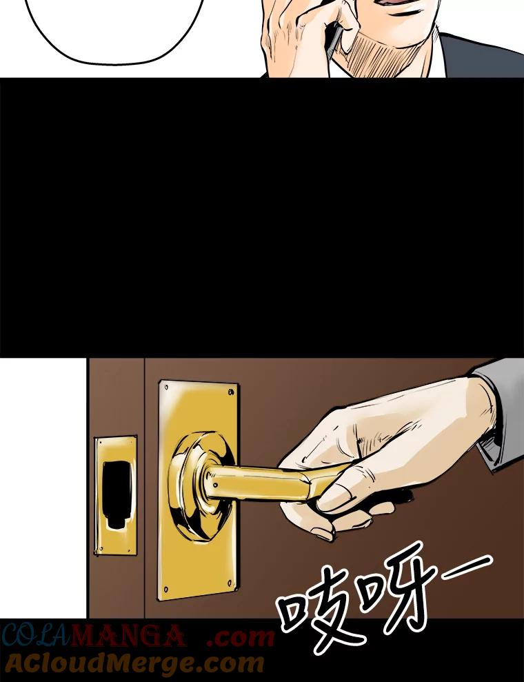 《神圣的离婚》18.证明关系（4） 第145页