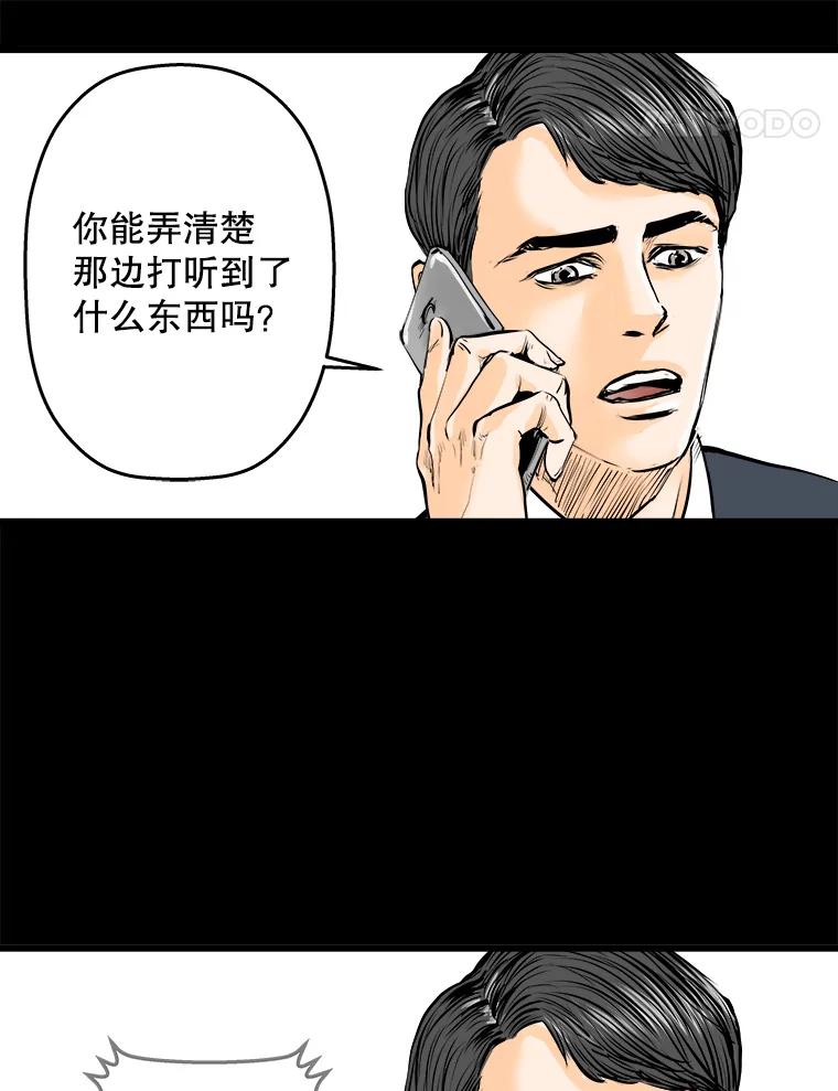 《神圣的离婚》18.证明关系（4） 第143页