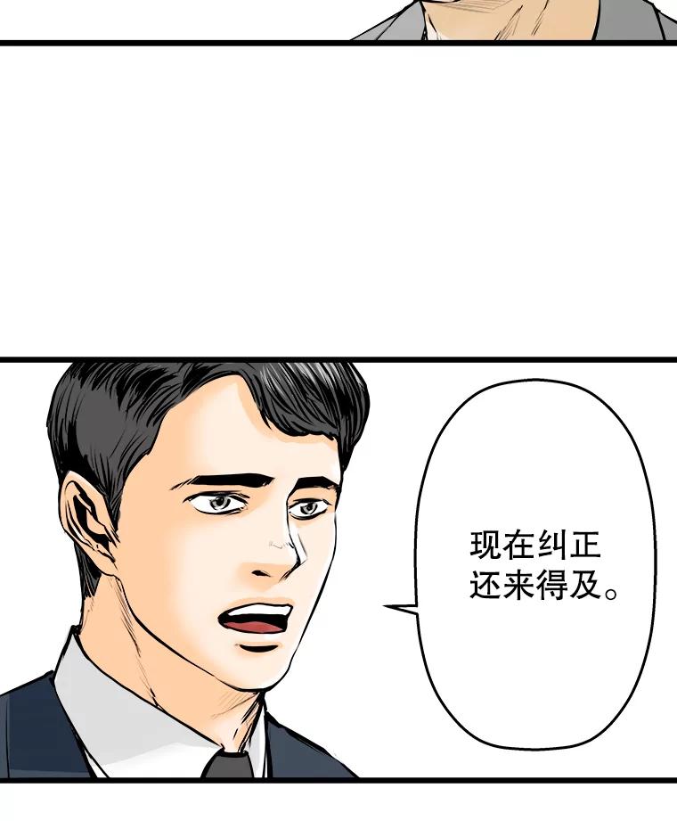 《神圣的离婚》18.证明关系（4） 第7页