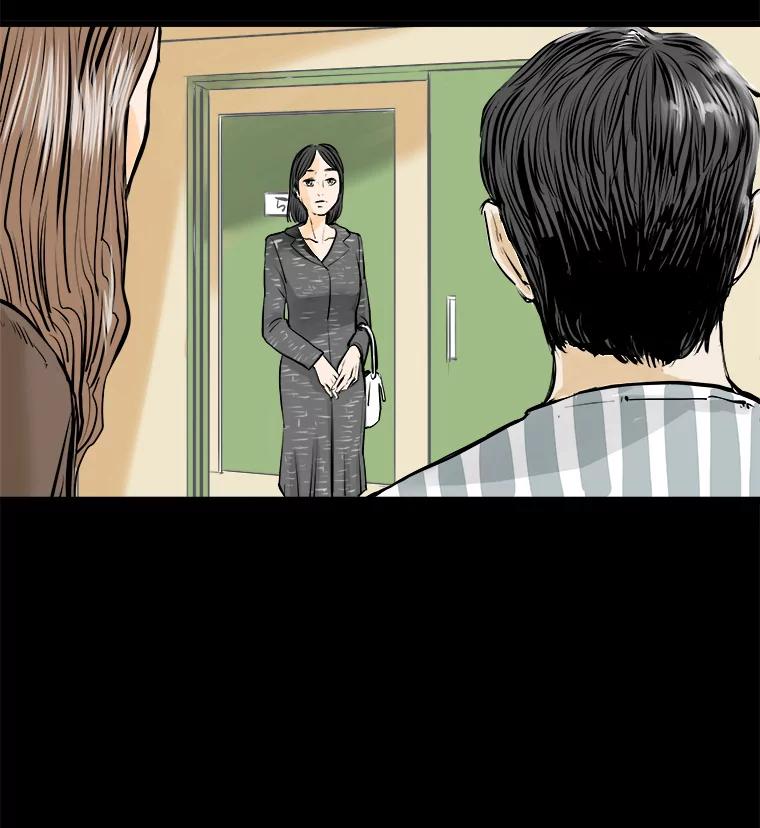《神圣的离婚》18.证明关系（4） 第66页