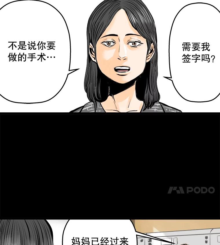 《神圣的离婚》18.证明关系（4） 第71页