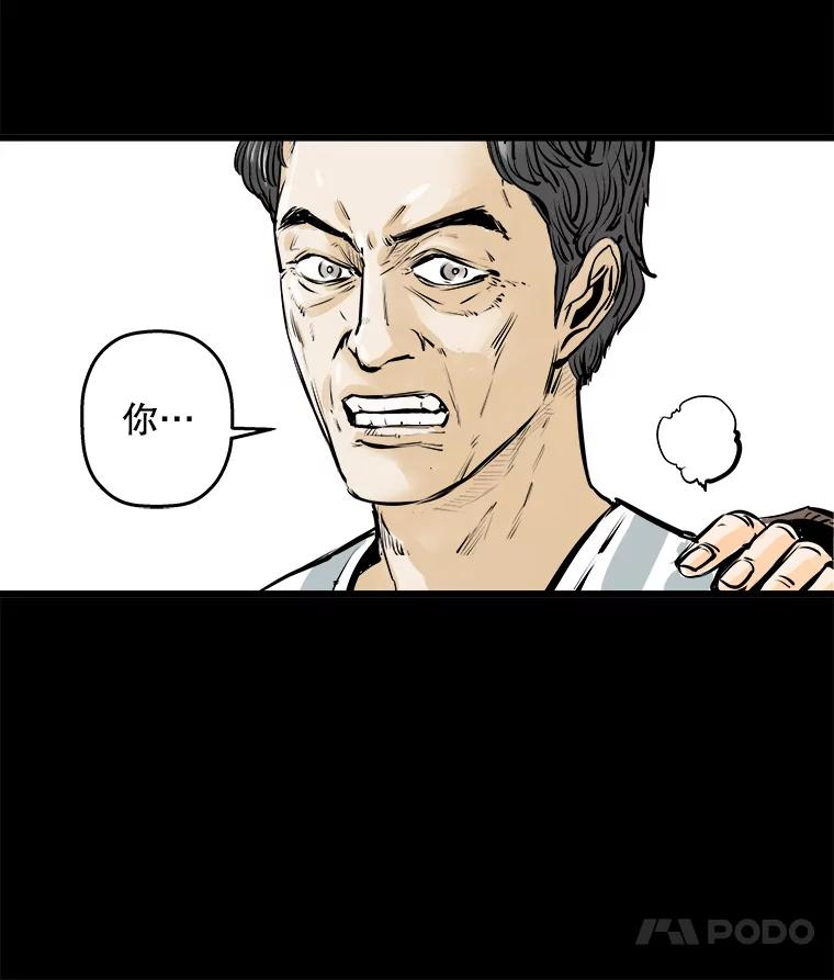 《神圣的离婚》18.证明关系（4） 第96页