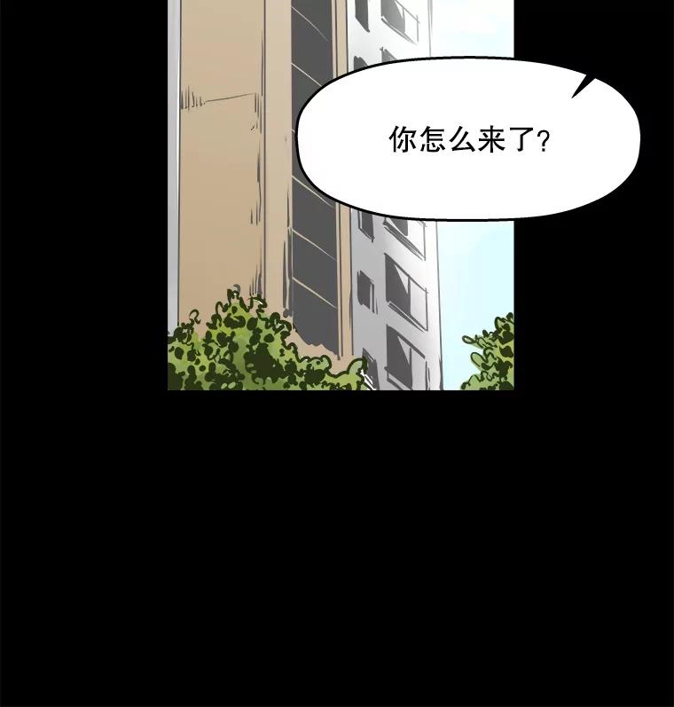 《神圣的离婚》18.证明关系（4） 第30页