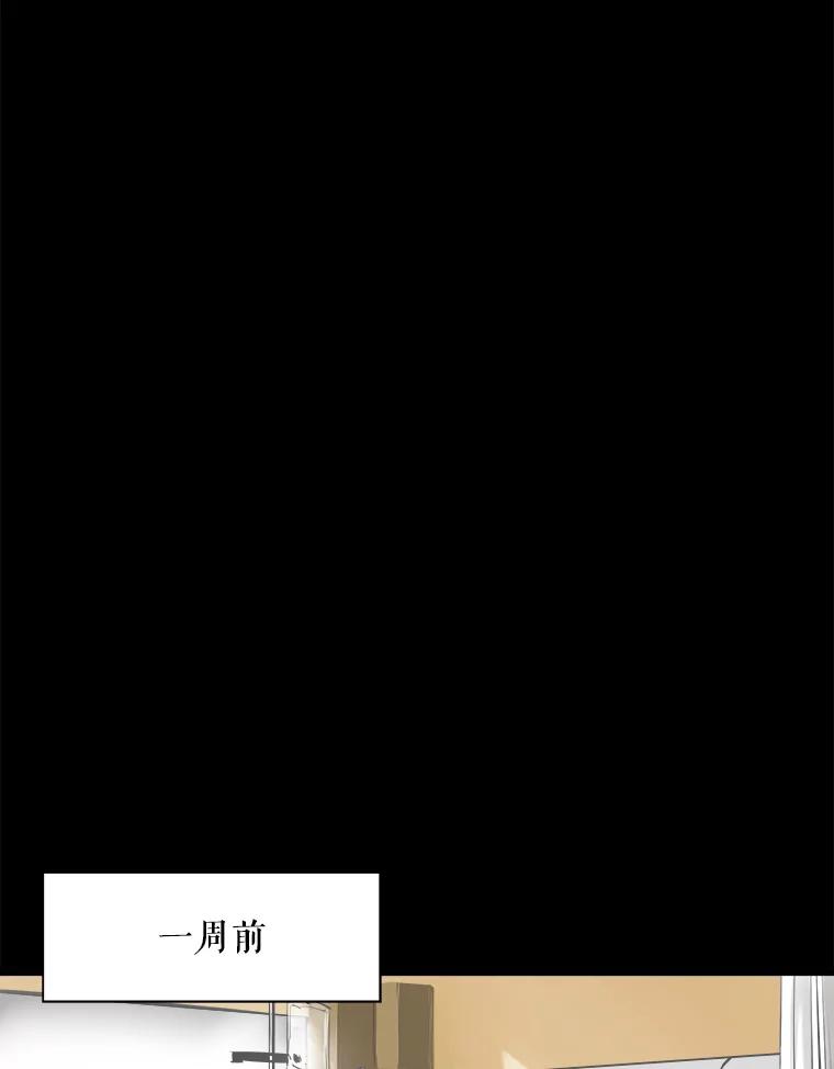 《神圣的离婚》18.证明关系（4） 第63页