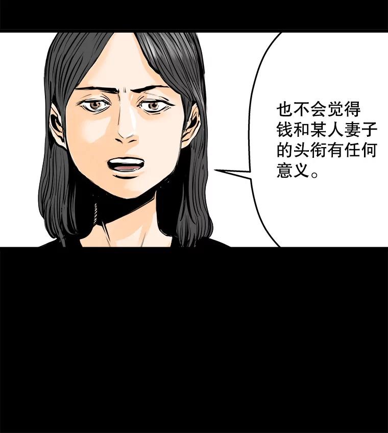 《神圣的离婚》18.证明关系（4） 第126页