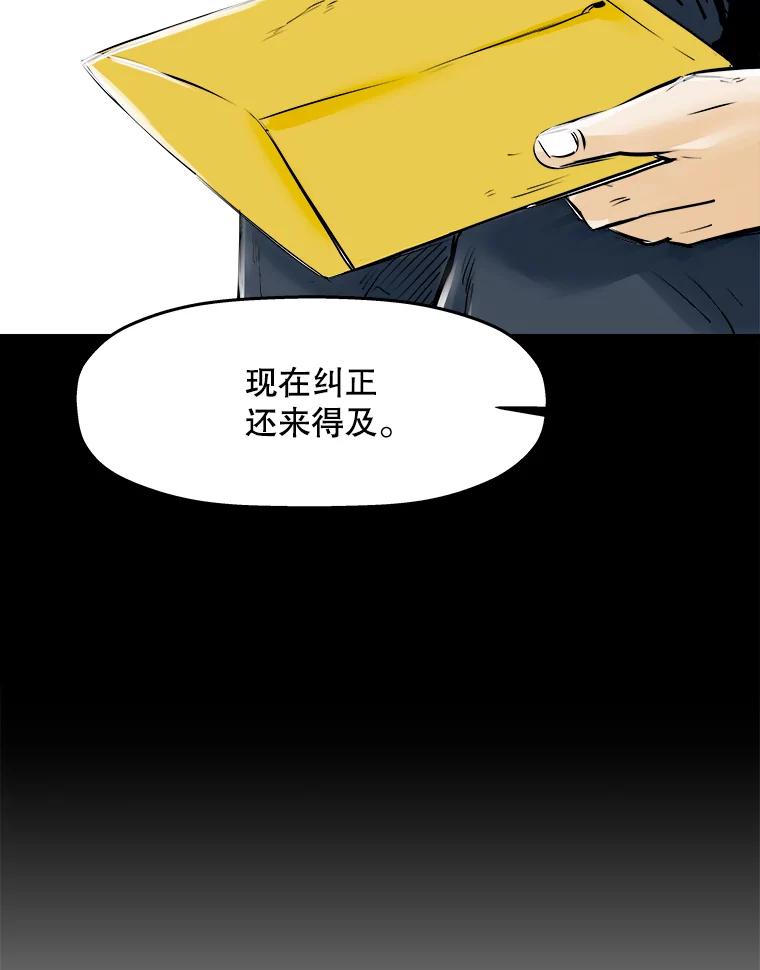 《神圣的离婚》18.证明关系（4） 第154页