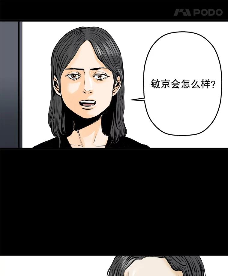 《神圣的离婚》18.证明关系（4） 第107页