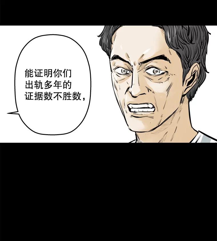 《神圣的离婚》18.证明关系（4） 第82页