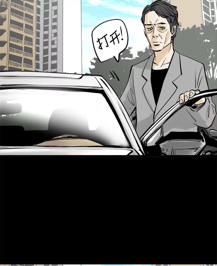 《神圣的离婚》18.证明关系（4） 第134页