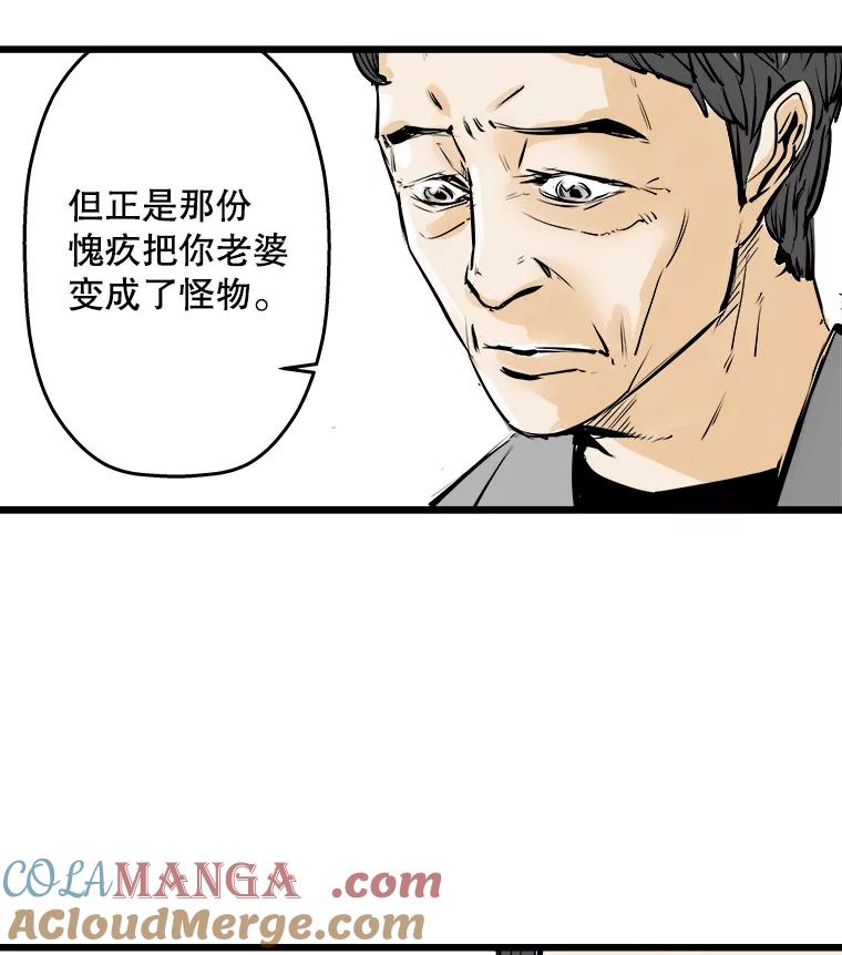 《神圣的离婚》18.证明关系（4） 第13页
