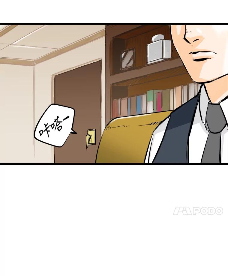 《神圣的离婚》18.证明关系（4） 第22页
