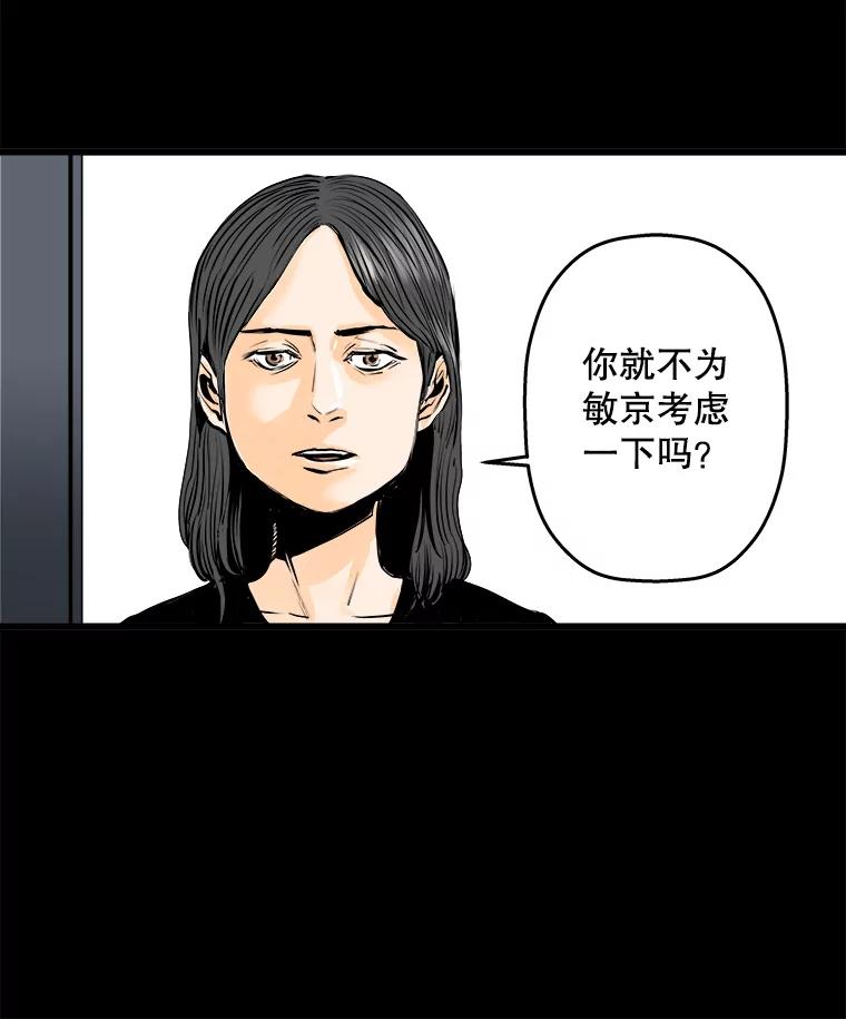 《神圣的离婚》18.证明关系（4） 第54页