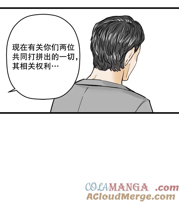 《神圣的离婚》18.证明关系（4） 第17页