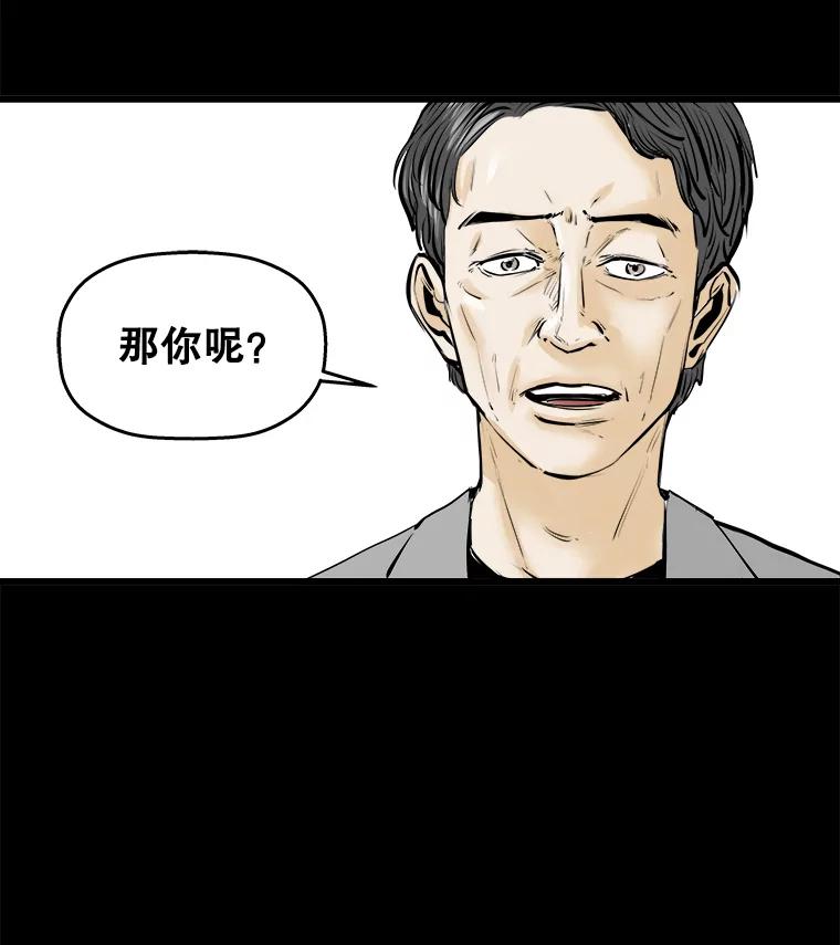 《神圣的离婚》18.证明关系（4） 第58页