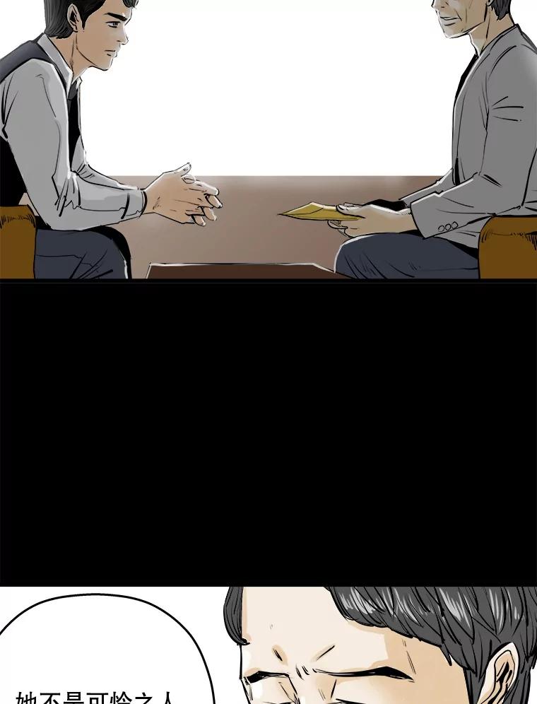 《神圣的离婚》18.证明关系（4） 第150页
