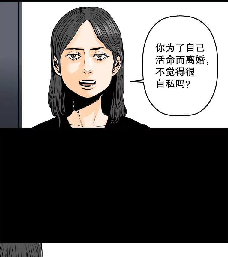 《神圣的离婚》18.证明关系（4） 第56页