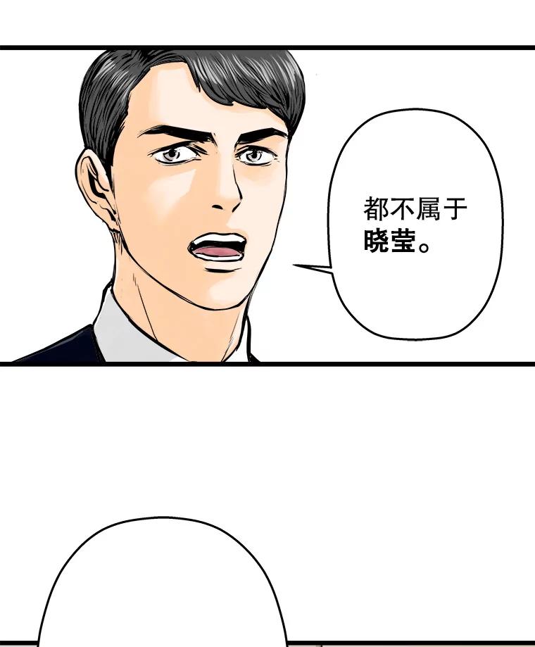 《神圣的离婚》18.证明关系（4） 第18页