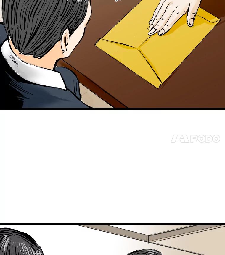 《神圣的离婚》18.证明关系（4） 第15页