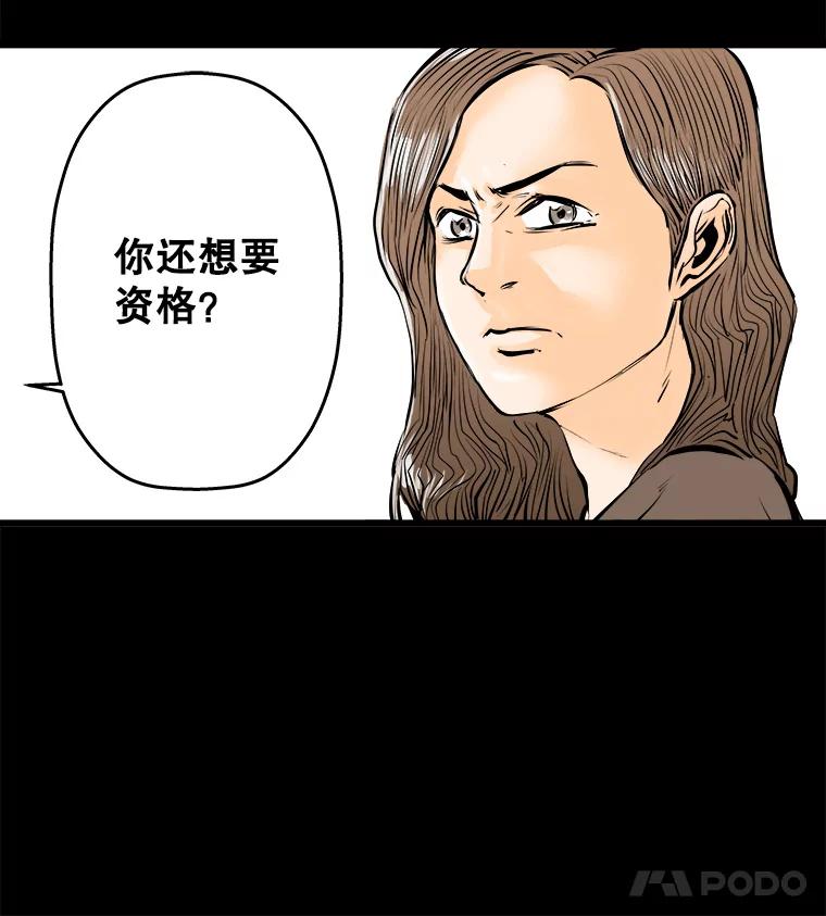 《神圣的离婚》18.证明关系（4） 第83页