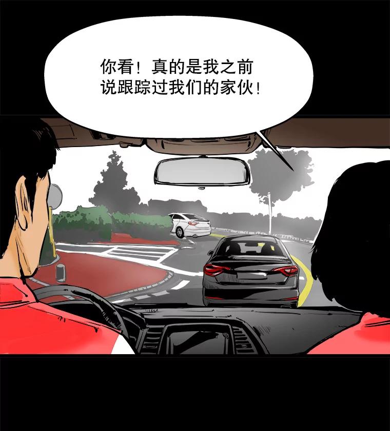 《神圣的离婚》18.证明关系（4） 第138页