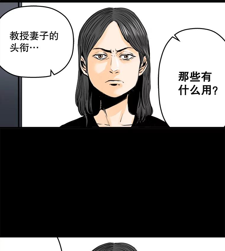 《神圣的离婚》18.证明关系（4） 第123页
