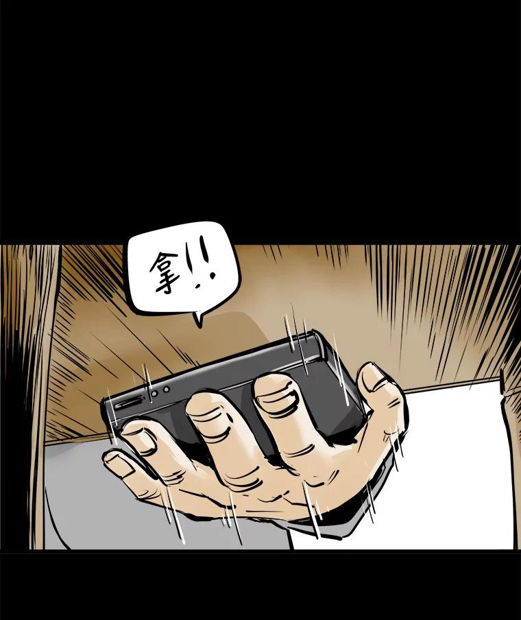 《神圣的离婚》18.证明关系（4） 第131页