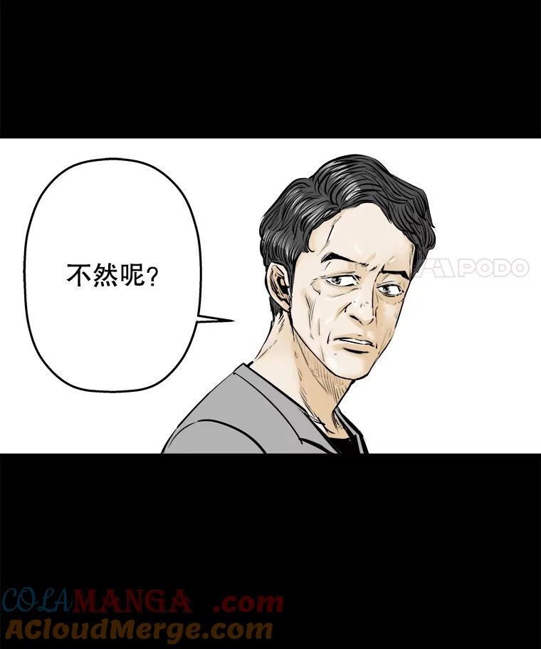 《神圣的离婚》18.证明关系（4） 第53页