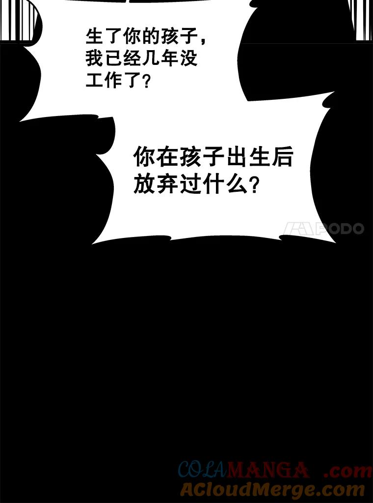 《神圣的离婚》18.证明关系（4） 第117页