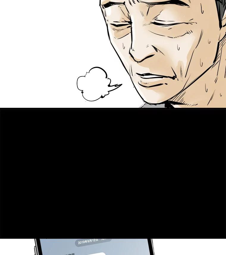 《神圣的离婚》18.证明关系（4） 第43页