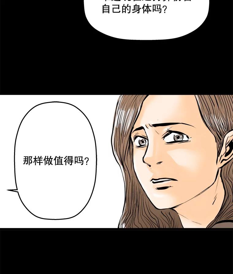《神圣的离婚》18.证明关系（4） 第94页