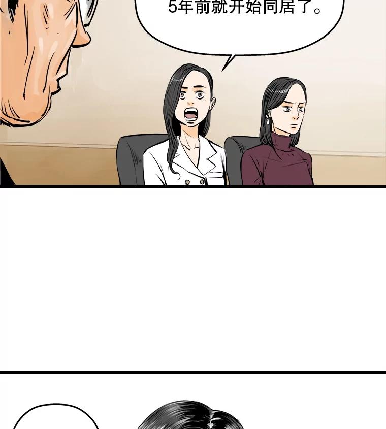 《神圣的离婚》19.证明关系（5） 第39页