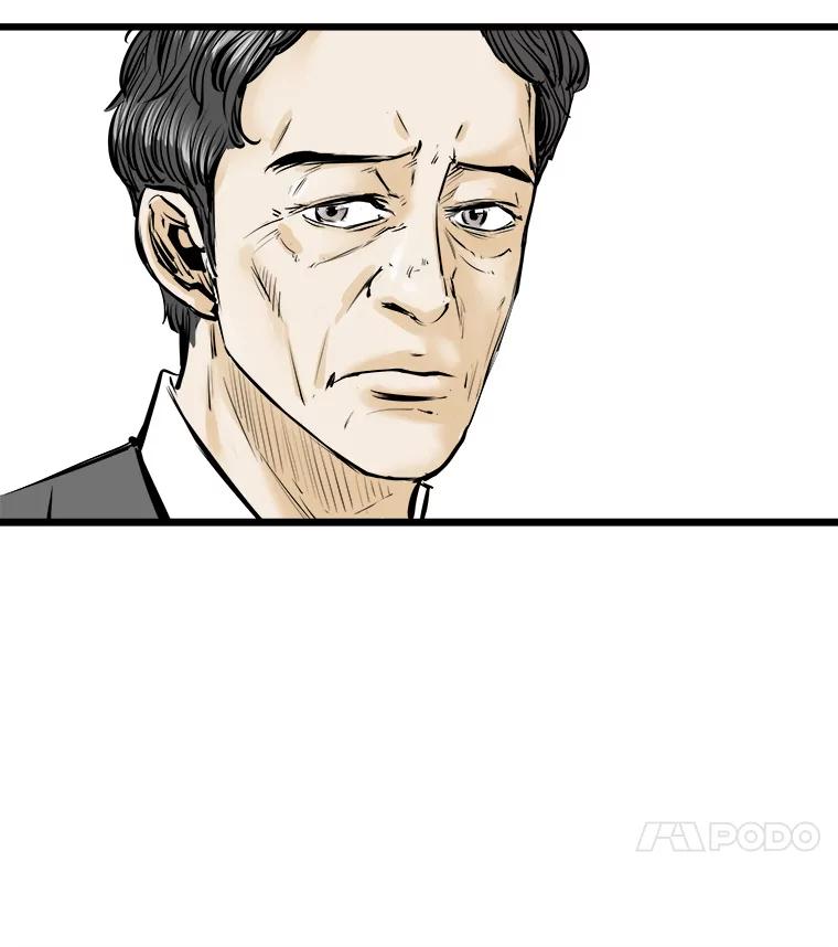 《神圣的离婚》19.证明关系（5） 第32页