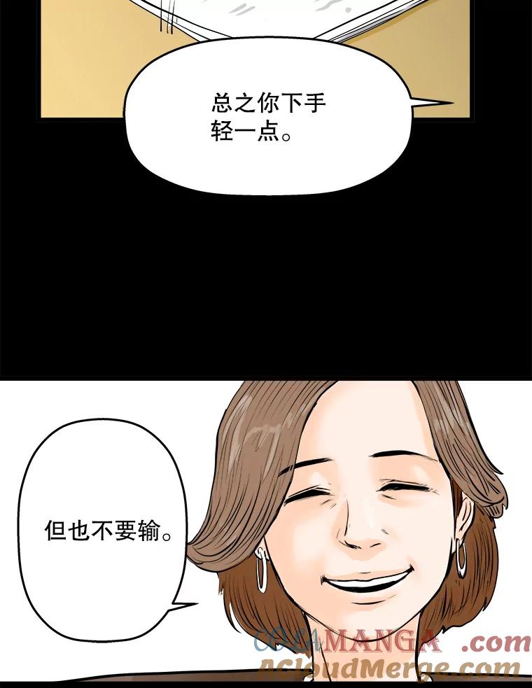 《神圣的离婚》19.证明关系（5） 第13页