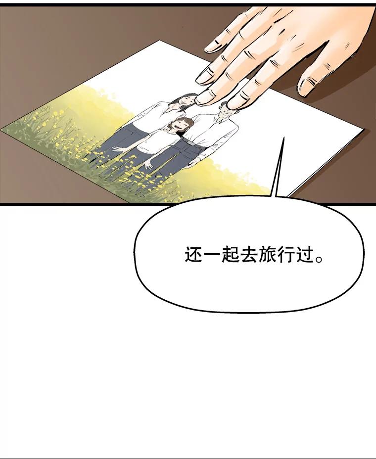 《神圣的离婚》19.证明关系（5） 第45页