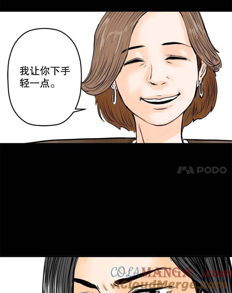 《神圣的离婚》19.证明关系（5） 第7页
