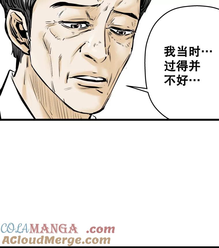 《神圣的离婚》19.证明关系（5） 第49页
