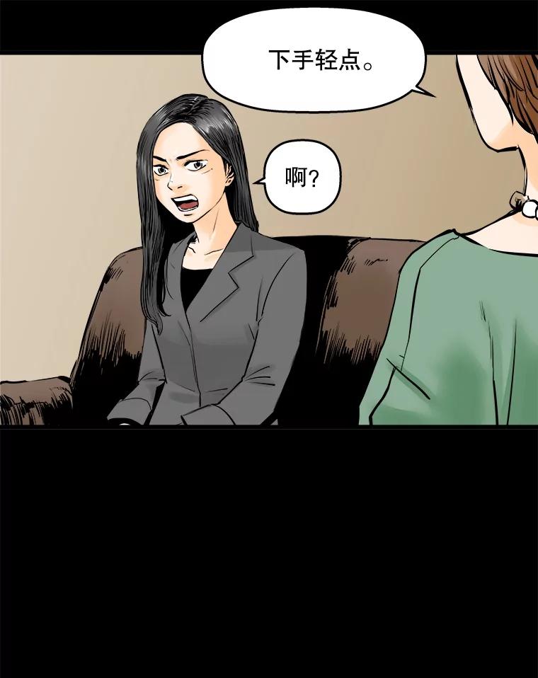 《神圣的离婚》19.证明关系（5） 第6页