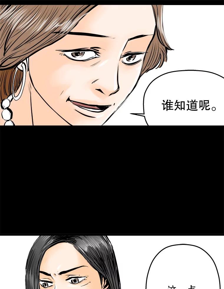 《神圣的离婚》19.证明关系（5） 第11页